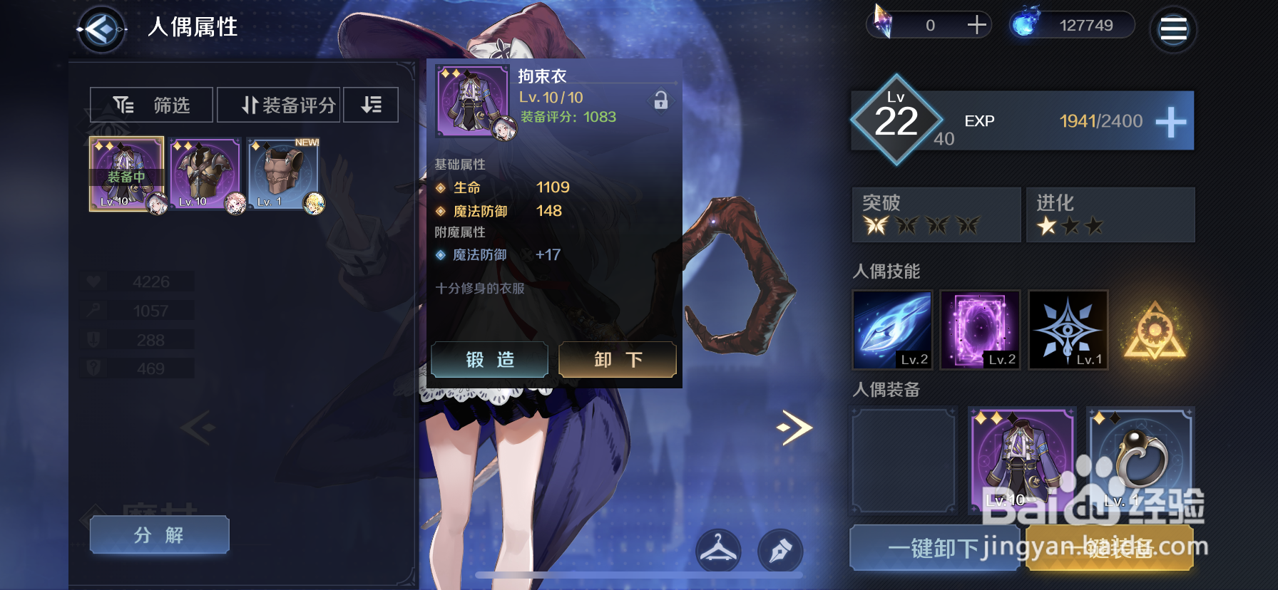复苏的魔女怎么锻造装备