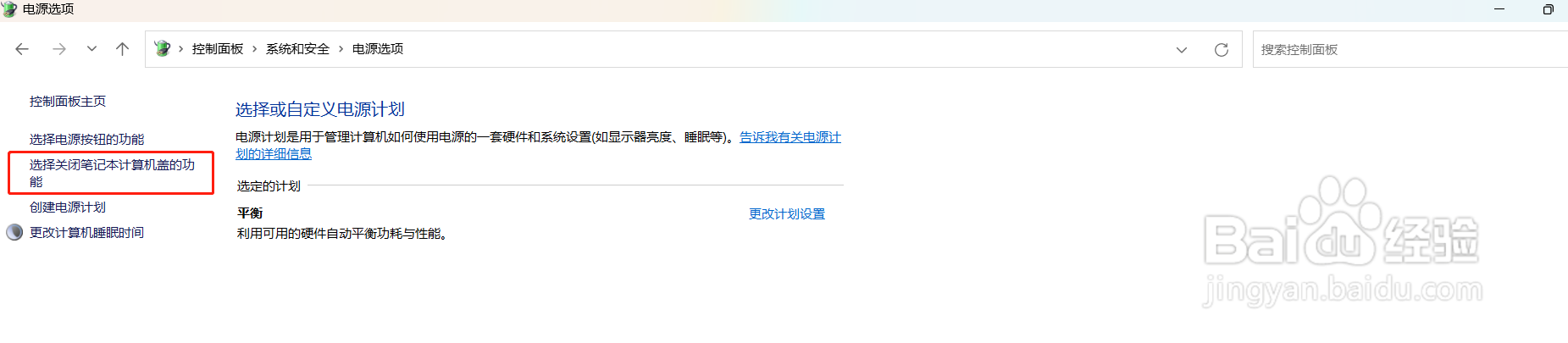 怎么设置笔记本合上盖子外接显示器不黑屏