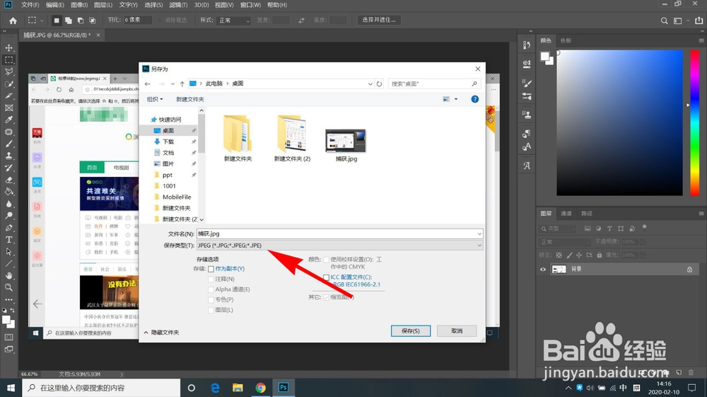 如何使用ps给图片添加马赛克？
