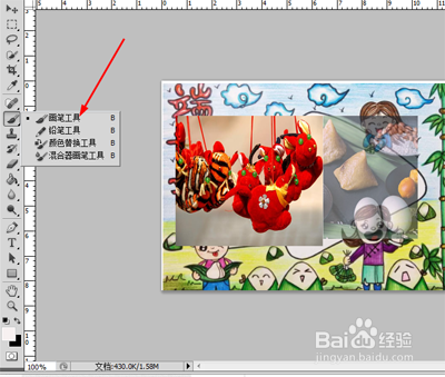 端午节手抄报制作