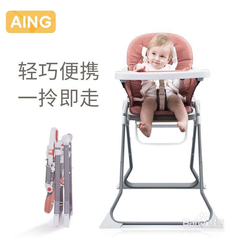 爱音儿童餐椅都具有哪些优势？