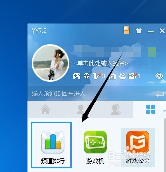 怎么在YY语音上免费学习听培训课