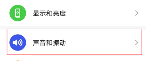 荣耀X40GT锁屏提示音如何关闭