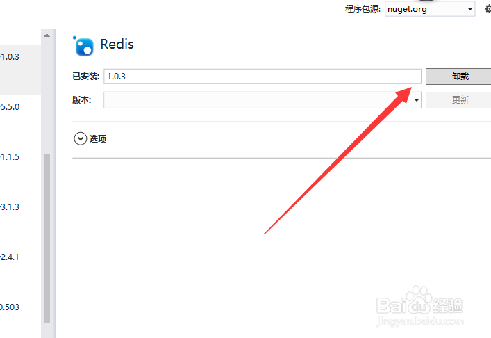 visual studio怎么安装redis