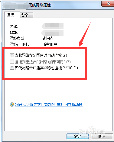 电脑如何自动选择无线网络