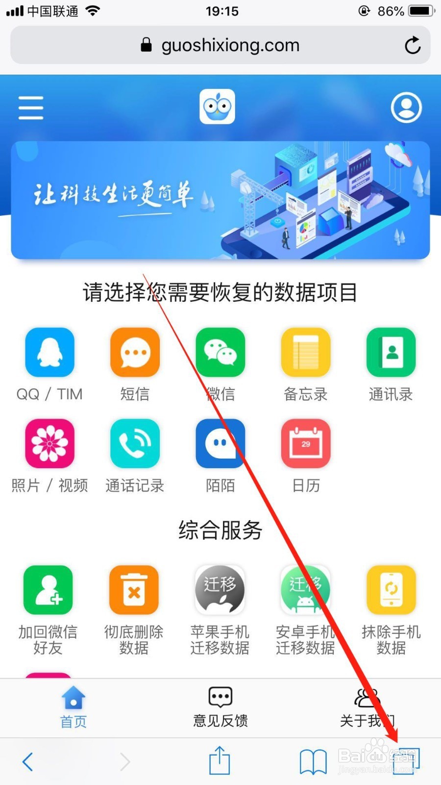 Safari浏览器怎么打开最近关闭的网页