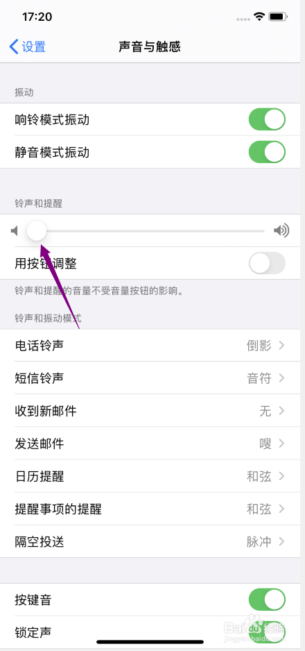 苹果提醒事项闹钟不响