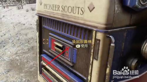 辐射76背包高容量图纸怎么获得?