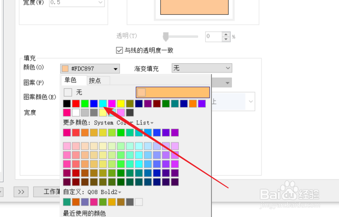 Origin如何修改面积图的填充颜色？