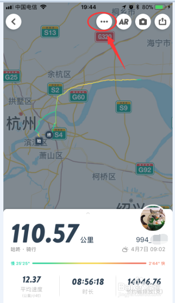 咕咚如何设置运动轨迹图带上距离