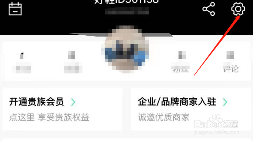 莆田好鞋APP怎么清除软件缓存