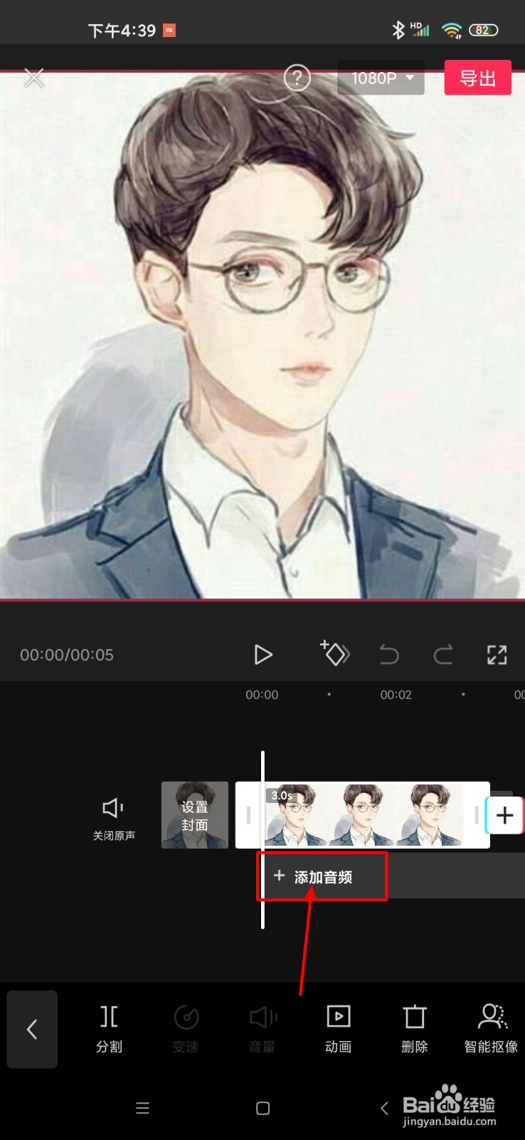 剪映怎么给视频添加背景音乐