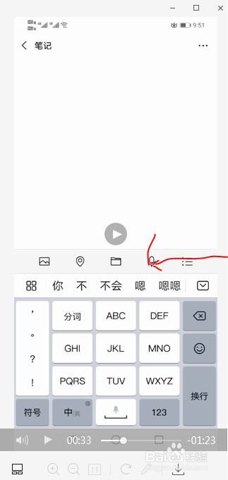 微信同时发送文章和录音