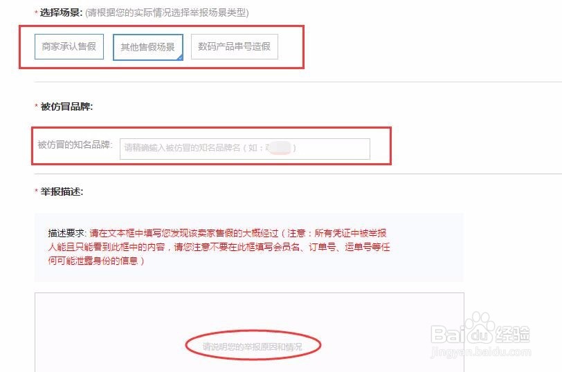 淘宝卖假药怎么办