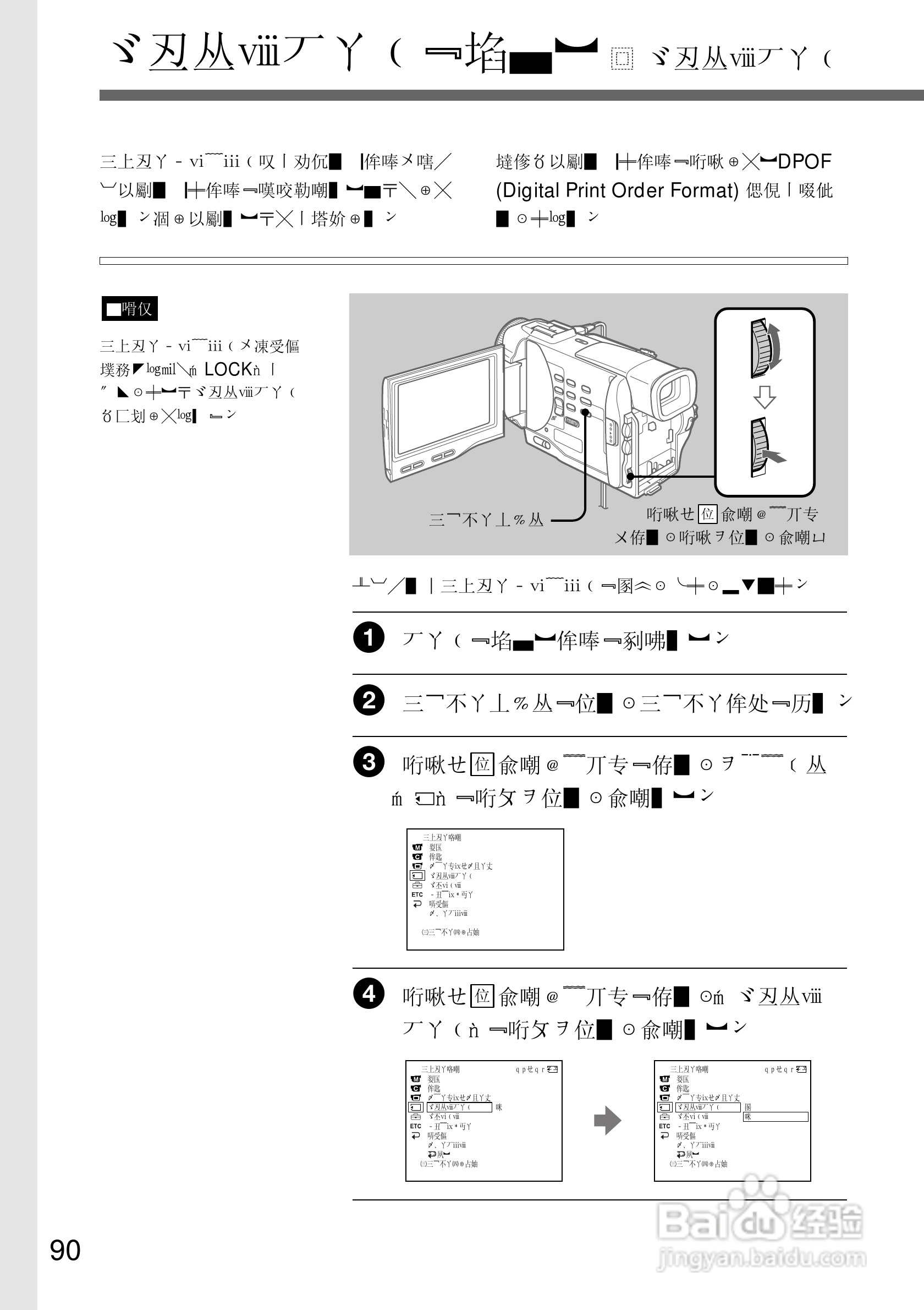 SONY DCR-TRV10摄像机说明书:[9]