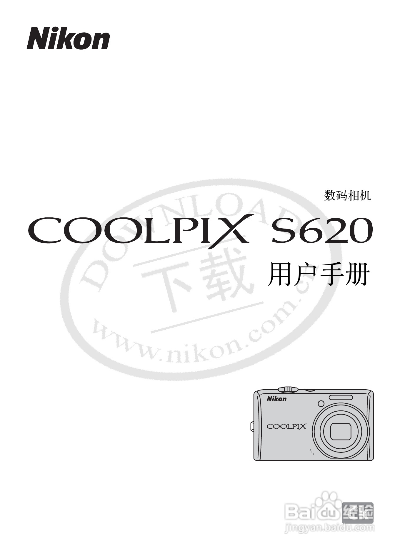Nikon COOLPIX S620数码相机用户手册:[1]