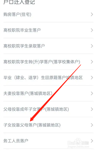 孩子户口迁到妈妈户口怎么迁