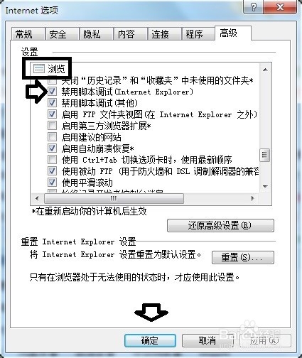 如何处理脚本错误