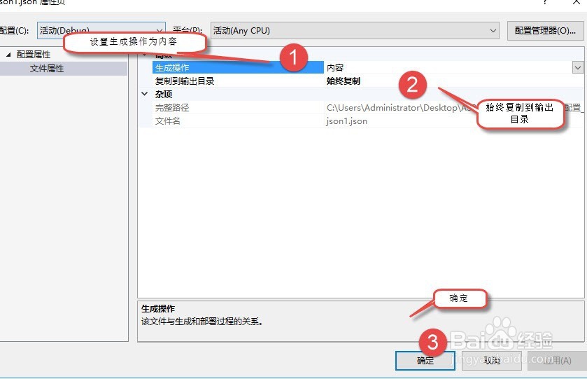 ASP.NETCORE_配置_Json