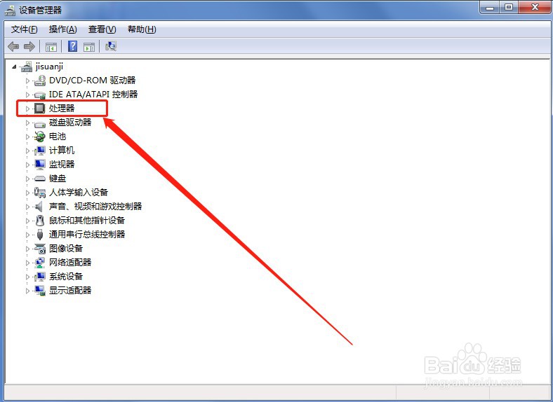 电脑的CPU型号如何查看