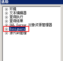 解决SQL：组织保存要求重新创建表的更改