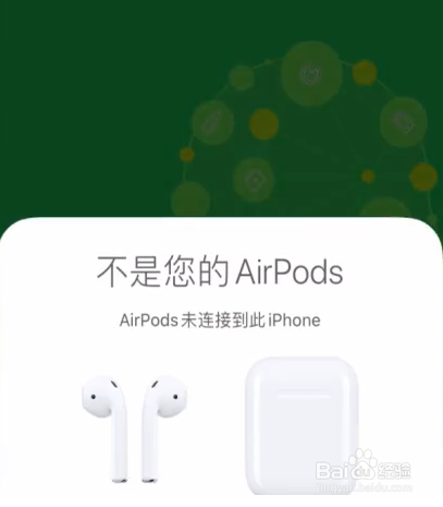 airpods怎么重新连接新手机