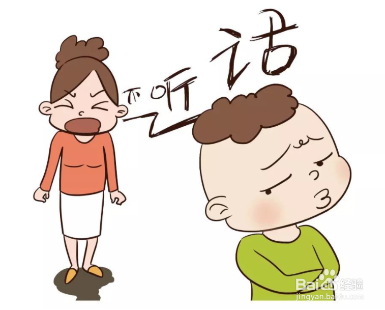 你不听话怎么办