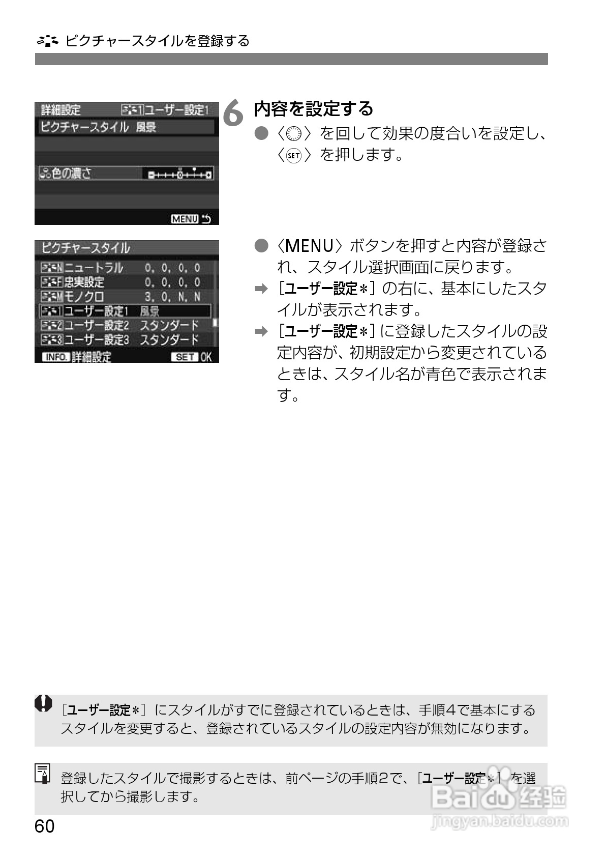 Canon EOS-1数码单反相机使用说明书:[6]