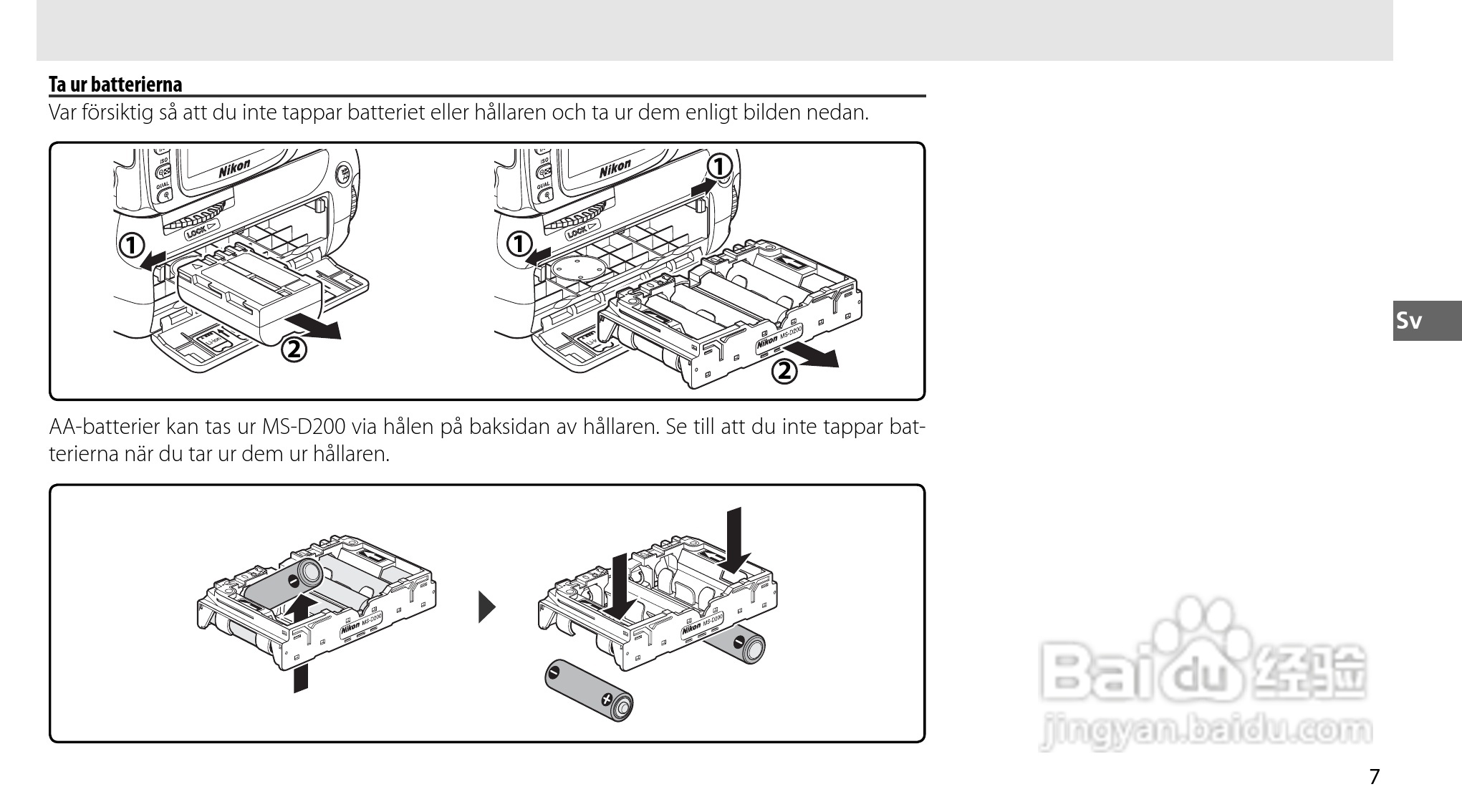 Nokon MB-D80数码单反相机使用说明书:[6]