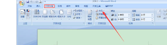 Word如何添加水印？