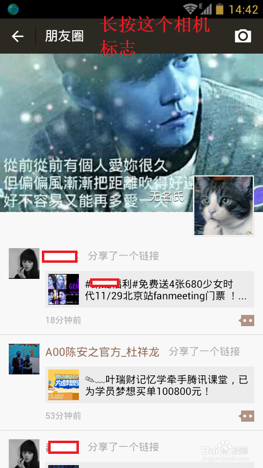 微信6.0怎么发说说