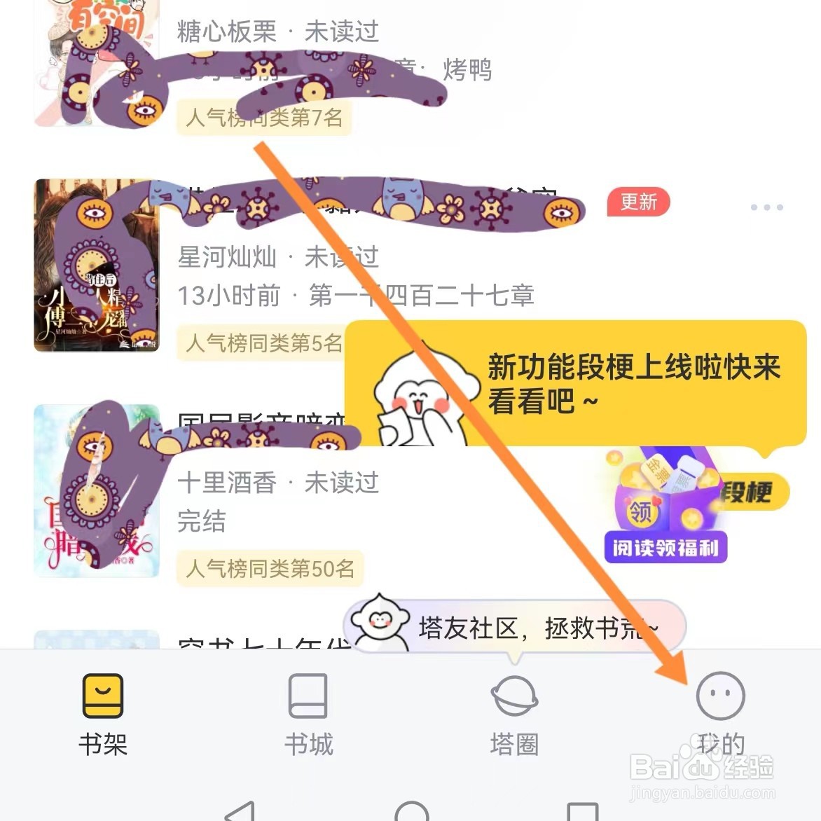 塔读小说如何查找清除缓存