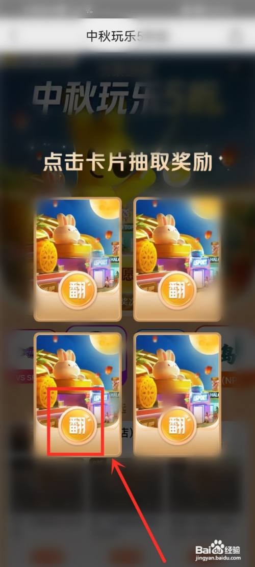 美团如何领取中秋心愿红包