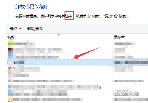 win10怎么彻底删除一个软件
