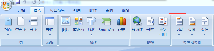 如何去除Word办公文档水印