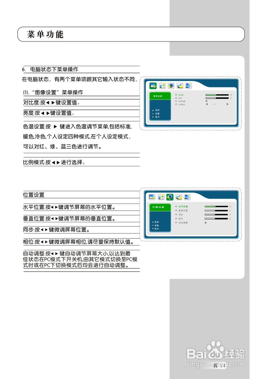 TCL王牌L19N9液晶彩电使用说明书