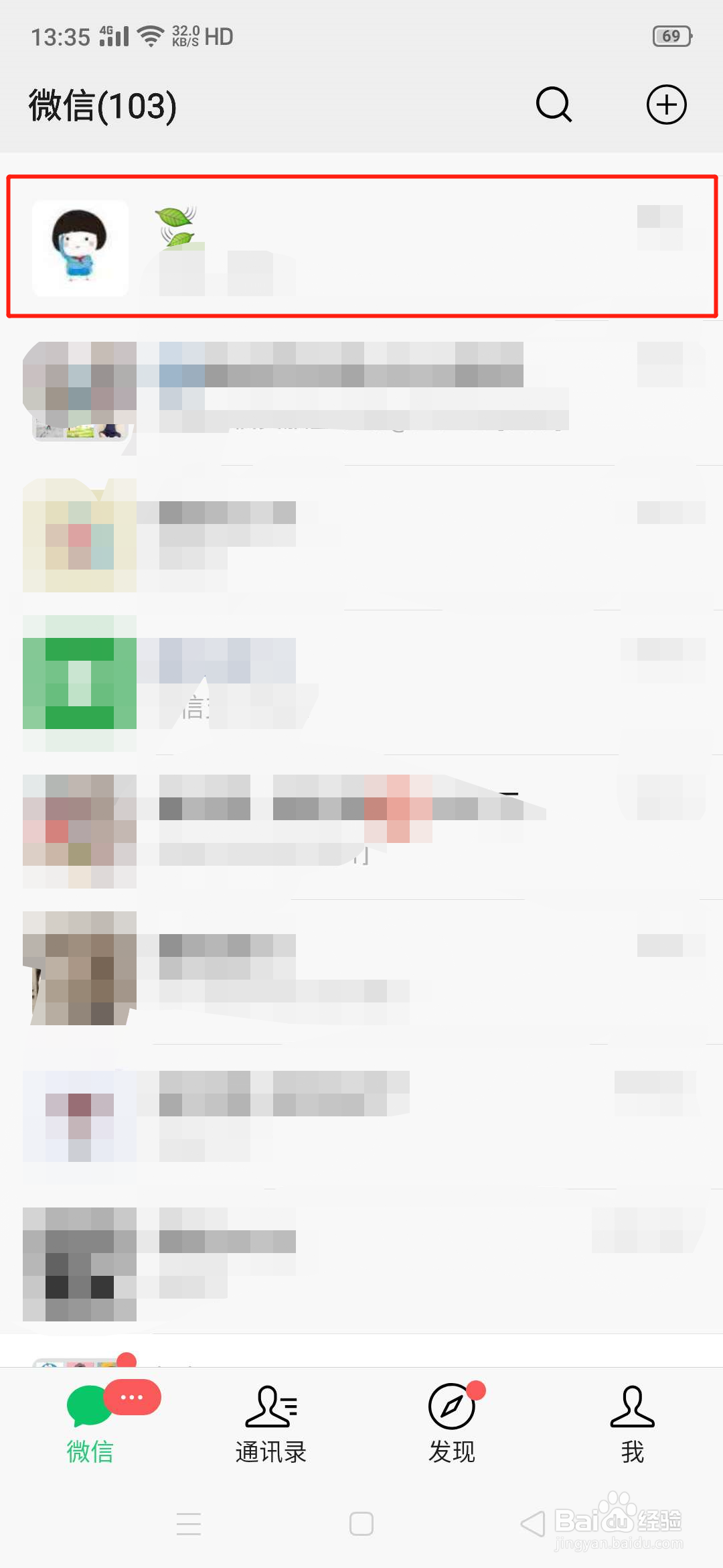 怎么取消微信好友的聊天置顶