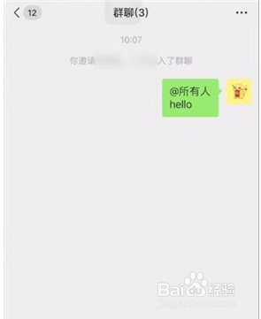 微信怎么@所有人