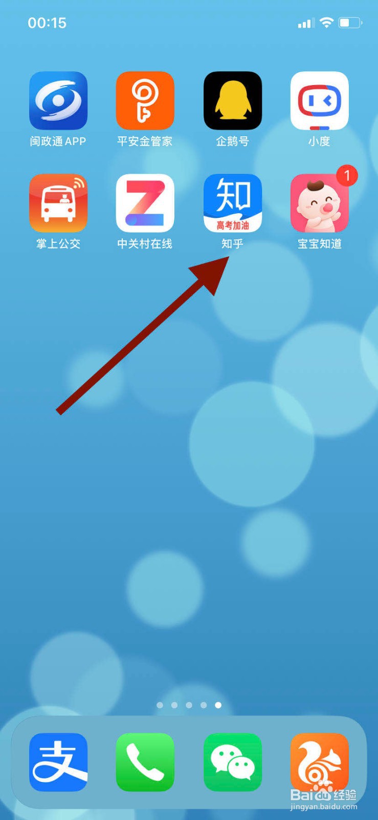 手机知乎如何开启无图模式