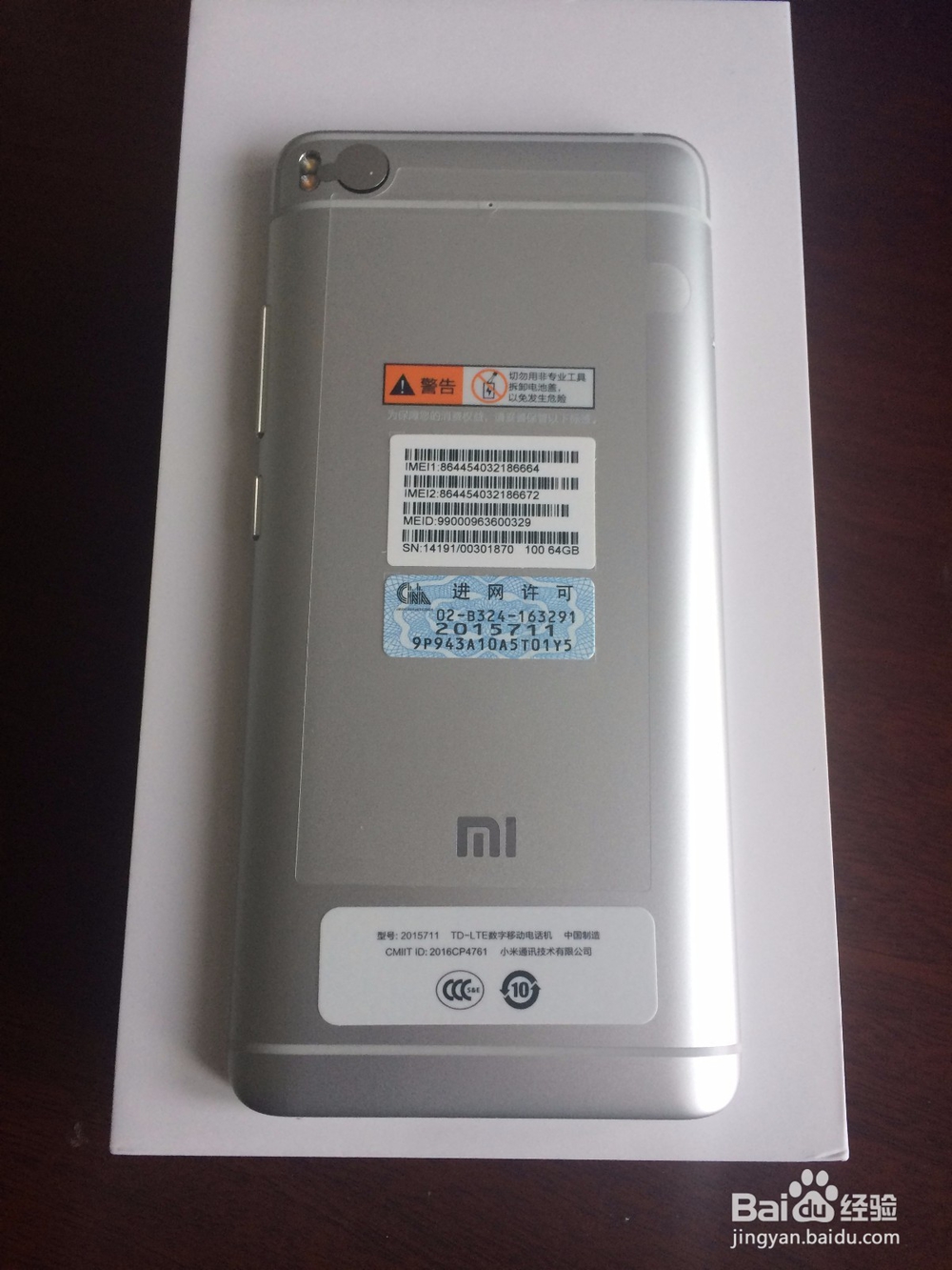 小米5s开箱物