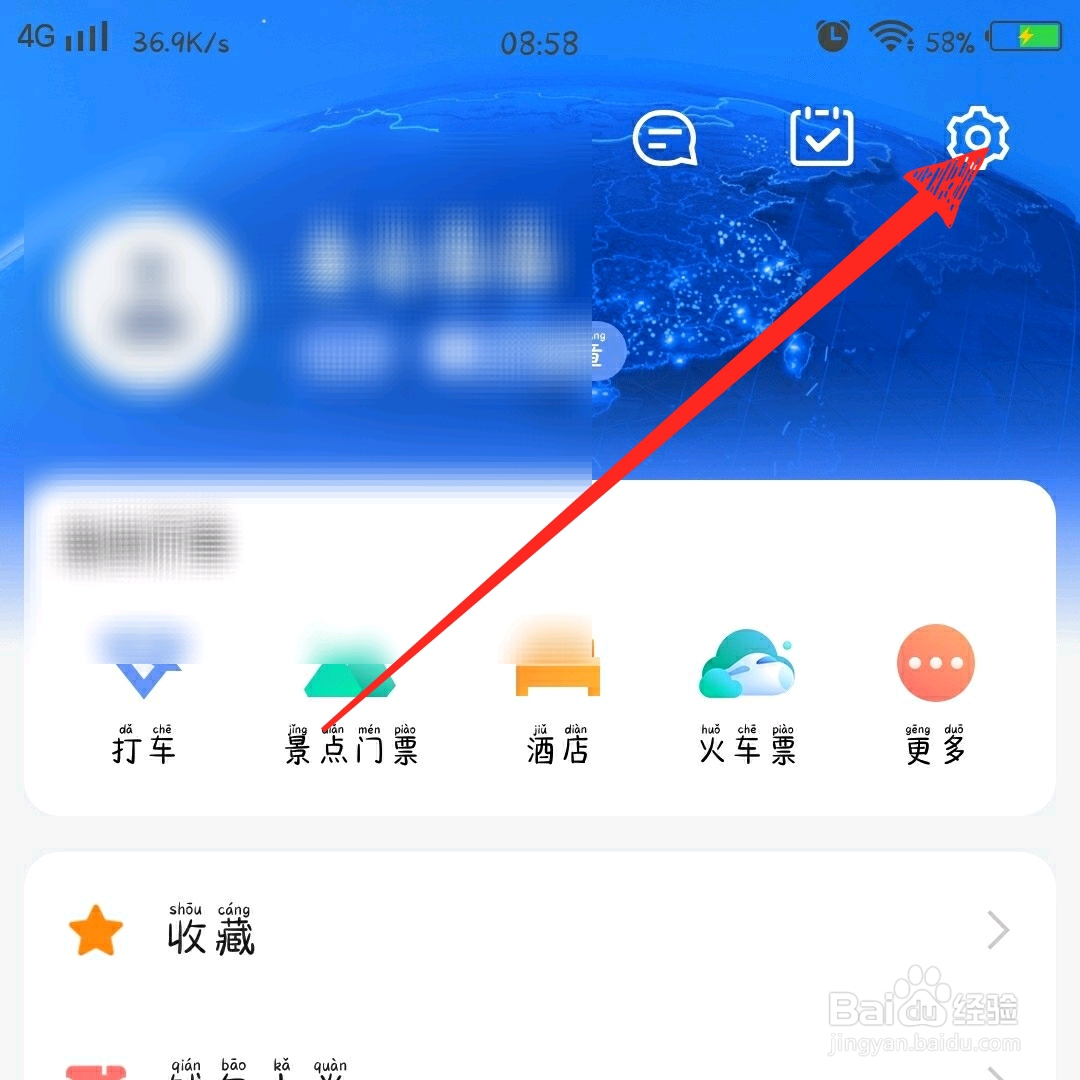 高德地图怎么查看点亮城市