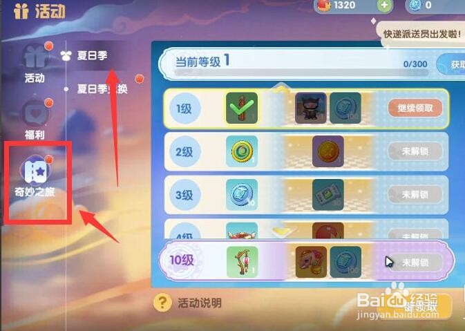 摩尔庄园甜橙坠帘如何获得？