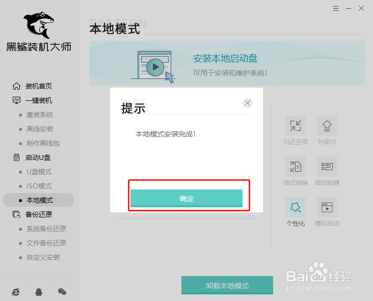电脑本地模式安装win10系统步骤详解