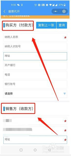 个人开劳务发票怎么开