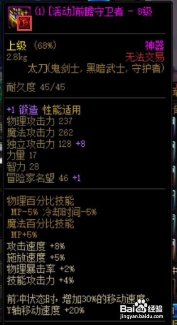 DNF7.8活动刃影上线怎么做