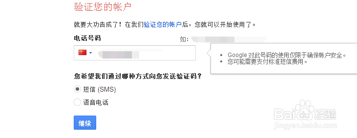 如何创建申请Google账号
