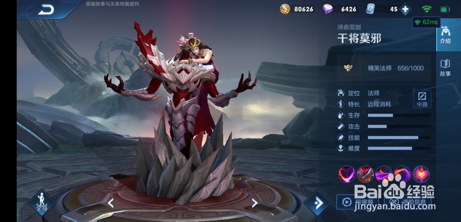 干将莫邪出装玩法介绍