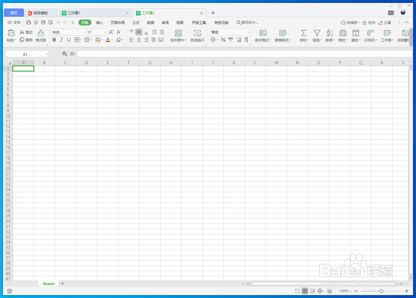 Excel怎么快速生成文件