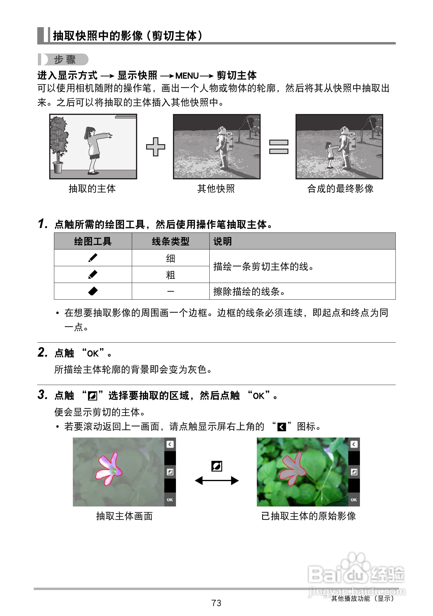卡西欧EX-TR150数码相机使用说明书:[8]