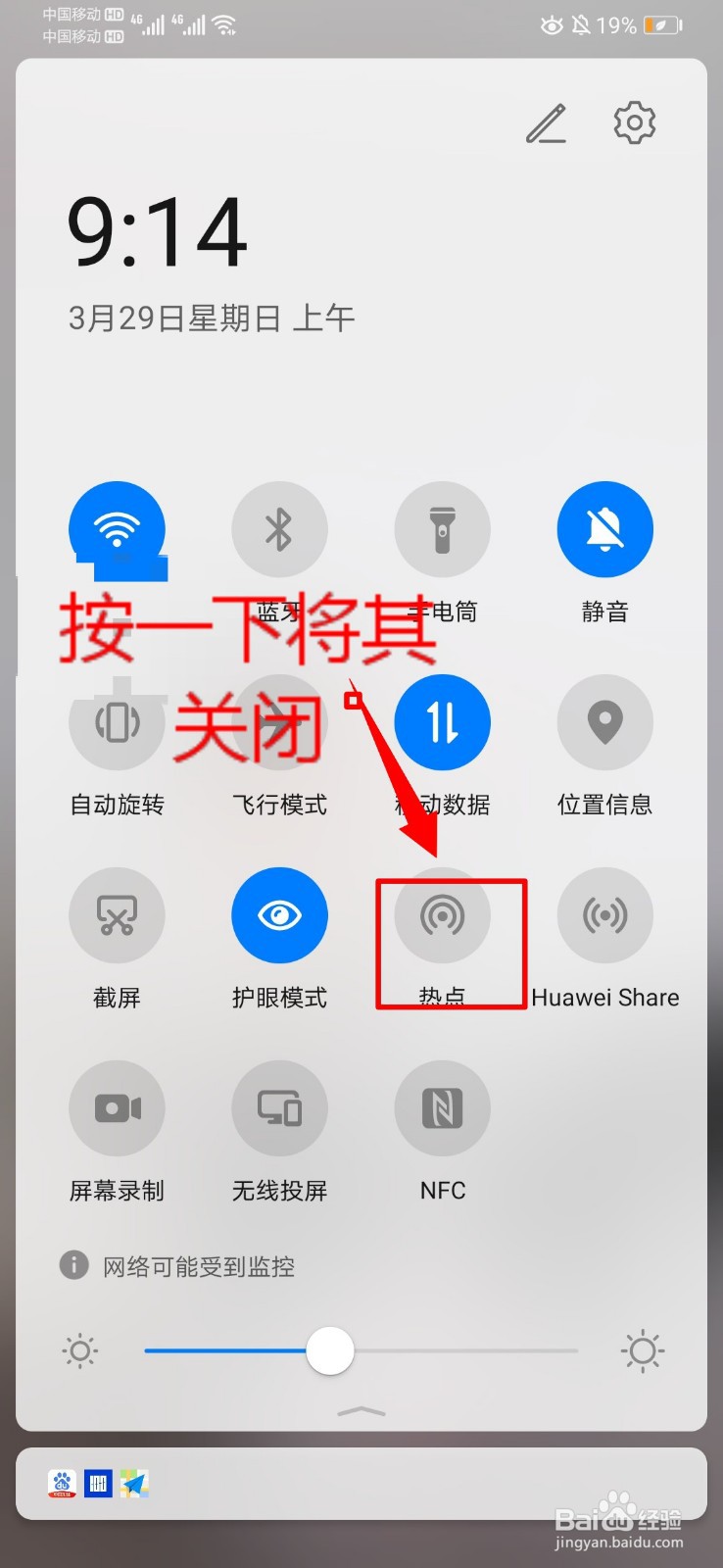 华为mate30热点怎么开